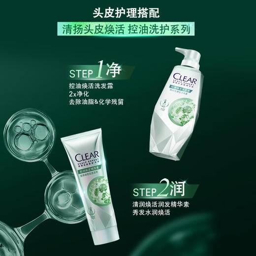 清扬头皮护理净澈蓬松组套(480+250)g 商品图1
