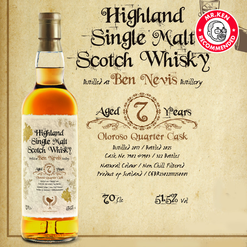 不朽之歌 本尼维斯2017单一麦芽威士忌(51.5%)