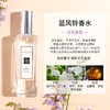 【航免仓】JoMaloneLondon祖·玛珑香水蓝风铃30ML 商品缩略图1