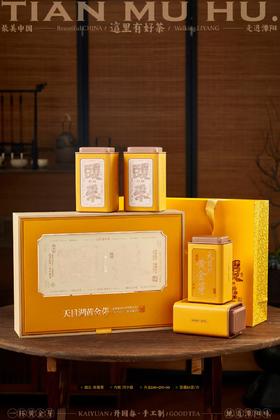 2026天目湖黄金芽250g/盒