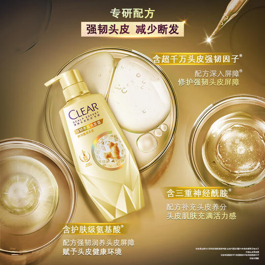 清扬头皮护理强韧丰盈洗发露700g 商品图1