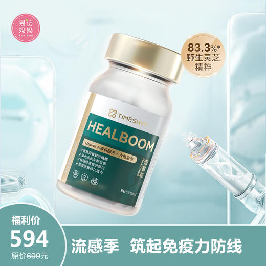 流感季！快为自己筑起两道防线 商品图0