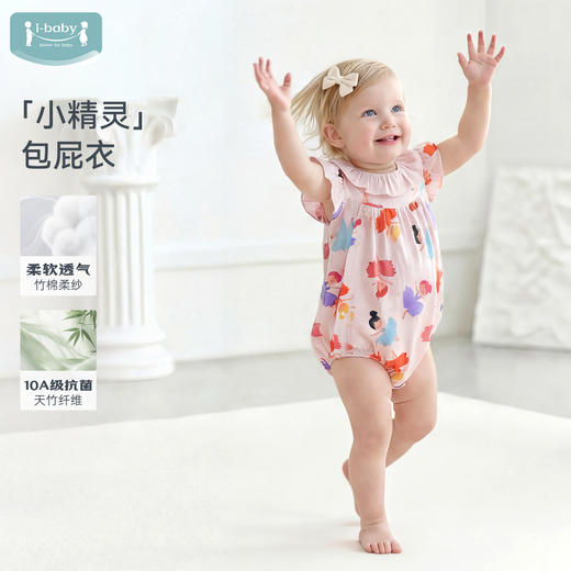 【2026春夏新品】ibaby×outlast太空科技恒温纱布圆领荷叶边包屁衣/纱布小公主裙 商品图0