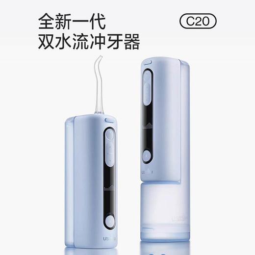 usmile C20 双水流冲牙器 商品图2