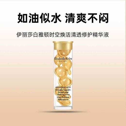 【小样】雅顿金胶 清爽7粒 102381 商品图1