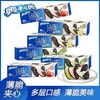 95g奥利奥薄脆夹心饼干 商品缩略图0