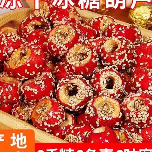 楂之恋冻干山楂80g 商品图1
