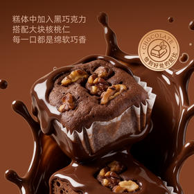 严选 | 山羊叔叔黑巧布朗尼蛋糕 408g/盒  28天新鲜短保