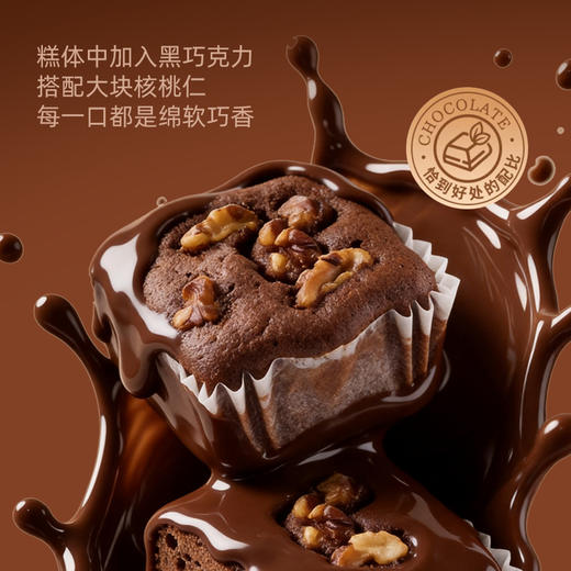 严选 | 山羊叔叔黑巧布朗尼蛋糕 408g/盒  28天新鲜短保 商品图0