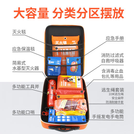家庭应急包529系列 商品图1