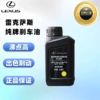 【雷克萨斯品牌】刹车油更换 商品缩略图0