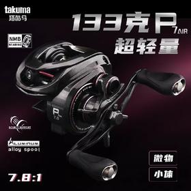 塔酷马p7air轻量化短轴碳素水滴轮微物水滴轮轻量化小饵抛投鱼轮