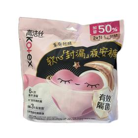 高洁丝夜安裤安睡裤  3片/袋