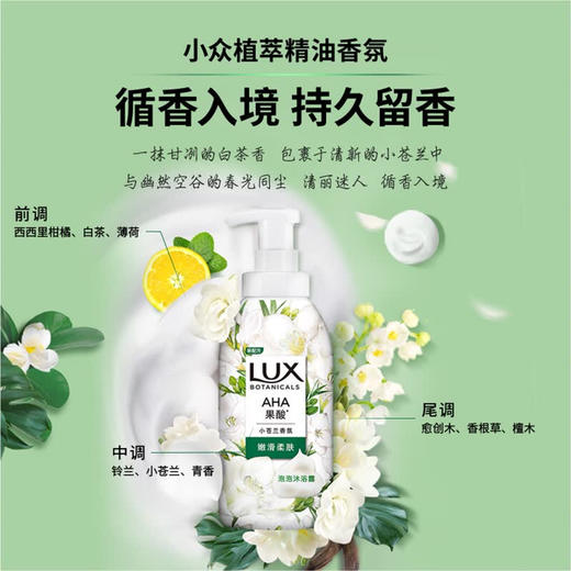 力士植萃精油香氛泡泡沐浴露 小苍兰香 500ml 商品图1