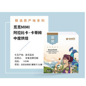 【云南】后谷挂耳咖啡