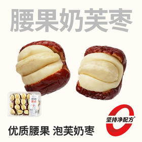 【临期特价】几多全腰果奶芙枣 300g/盒  奶香裹枣香 酥脆在中央