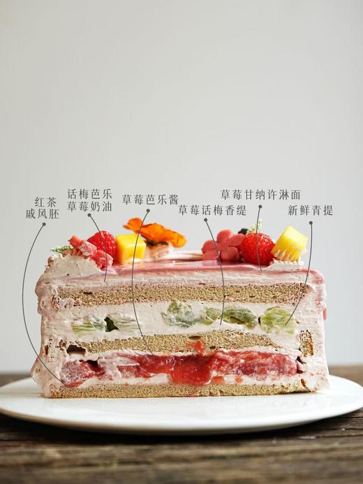 话梅芭乐草莓奶油蛋糕 商品图5