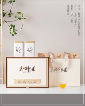 2026天目湖白茶250g/盒