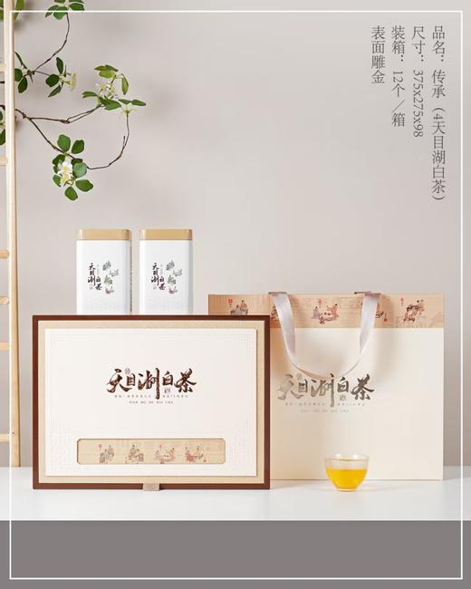 2026天目湖白茶250g/盒 商品图0