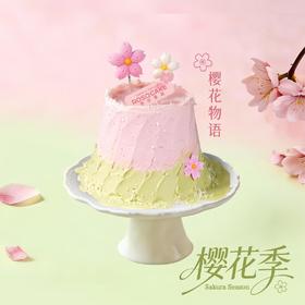 4英寸樱花物语蛋糕