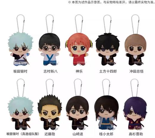 万代 银魂 小小谷努咪 vol.1 毛绒挂件 商品图0