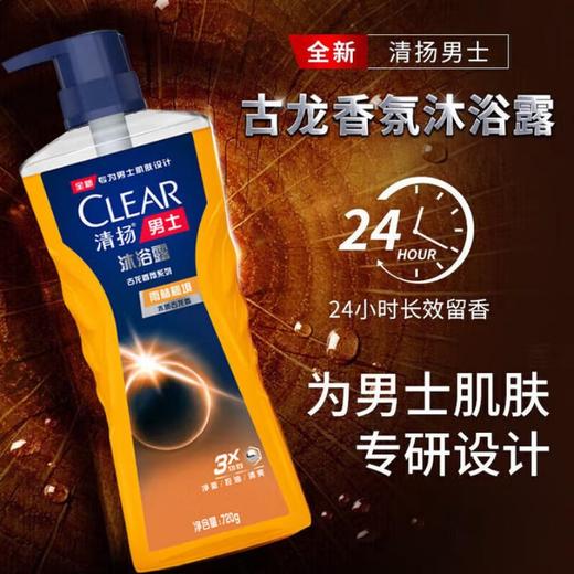 清扬男士沐浴露雨林秘境720g 商品图2