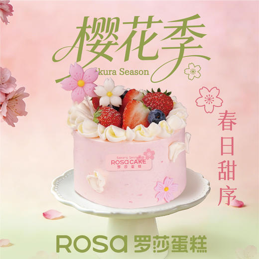 春日甜序 商品图0