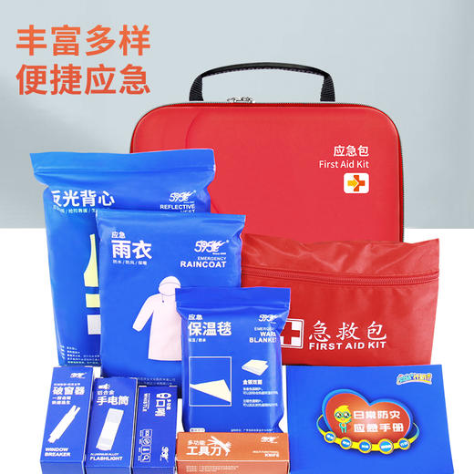 汽车应急包 商品图3