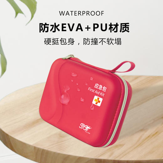 旅行出行应急包 商品图3