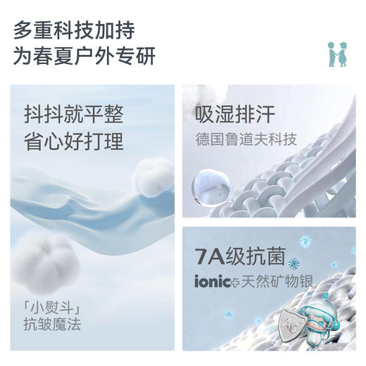 【2026春夏新品】天然矿物银长效抗菌液氨棉短袖速干T恤 商品图1