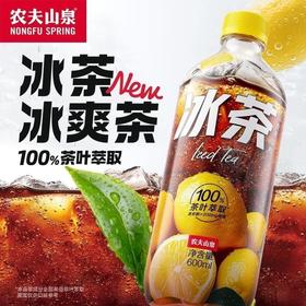 农夫山泉冰茶柠檬红茶 600ml/瓶