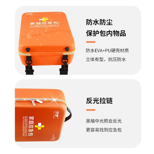 家庭应急包529系列 商品图7