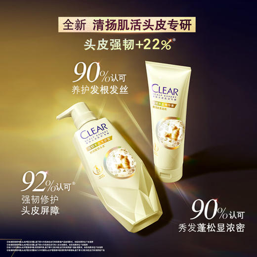 清扬头皮护理强韧丰盈洗发露700g 商品图3