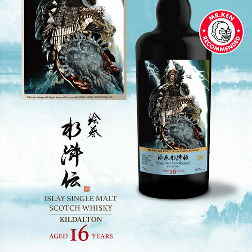 正子公也水浒传 秦明艾雷岛2009单一麦芽威士忌 商品图0