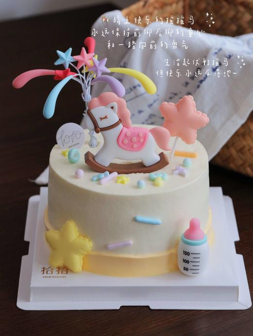 「摇摇马·马宝宝·女孩」满月百日周岁生肖·100%动物奶油（附图5寸·提前3小时预订） 商品图1