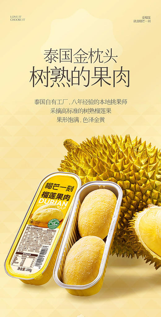 金枕榴莲果肉100g*5 商品图3