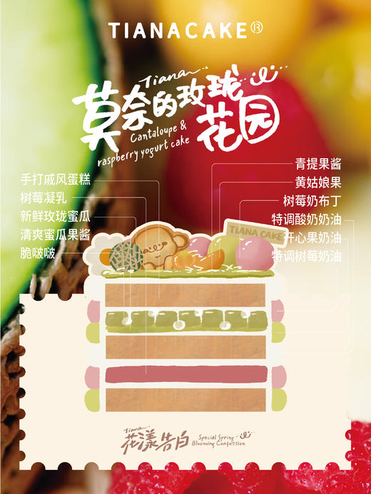 花漾告白-【莫奈的玫珑花园】 商品图1