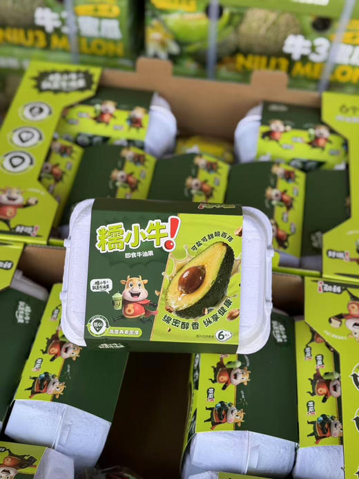 糯小牛即食牛油果  树熟果口感更丝滑 商品图3