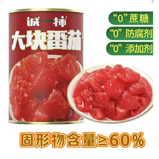 诚一柿大块番茄400g 商品图1
