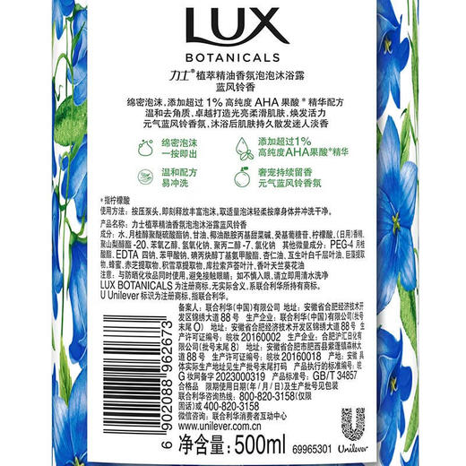 力士植萃精油香氛泡泡沐浴露 蓝风铃香 500ml 商品图4