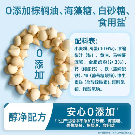 禾泱泱婴幼儿零辅食类 商品图8