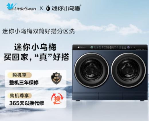 小天鹅（252296）TNDD20-08AIDE 内衣清洗机 瑾瑜蓝 高温杀菌 紫外杀菌 商品图0