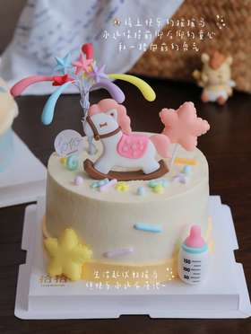 「摇摇马·马宝宝·女孩」满月百日周岁生肖·100%动物奶油（附图5寸·提前3小时预订）