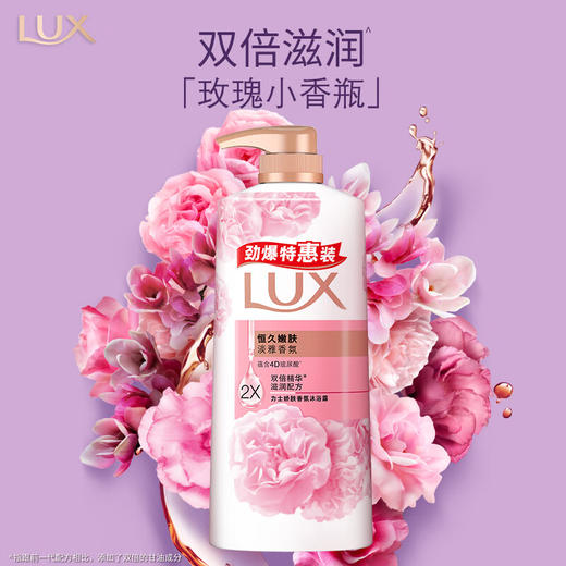 力士沐浴露套装 幽莲魅肤680g+恒久嫩肤680g 商品图1