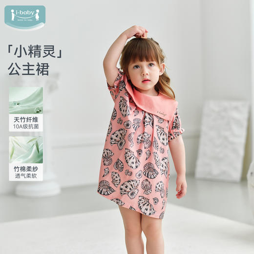 【2026春夏新品】ibaby×outlast太空科技恒温纱布圆领荷叶边包屁衣/纱布小公主裙 商品图5
