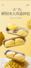 金枕榴莲果肉100g*5 商品缩略图8