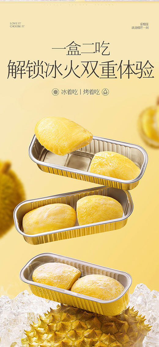 金枕榴莲果肉100g*5 商品图8