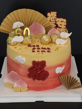 蛋糕定制—金桃祝寿