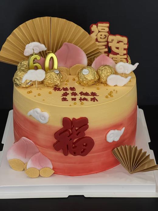 蛋糕定制—金桃祝寿 商品图0