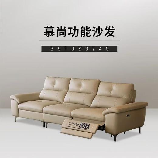 【美居】逸时代功能沙发 BSTJS3748 商品图7